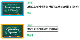 인프런 워밍업 클럽 2기 - CS전공지식 스터디 미션 02 입니다.